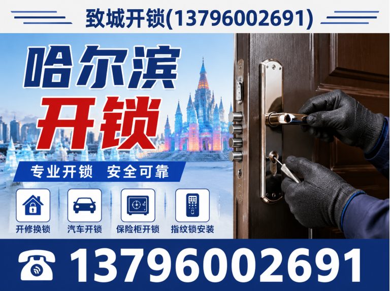 呼兰区智能锁换锁展示图